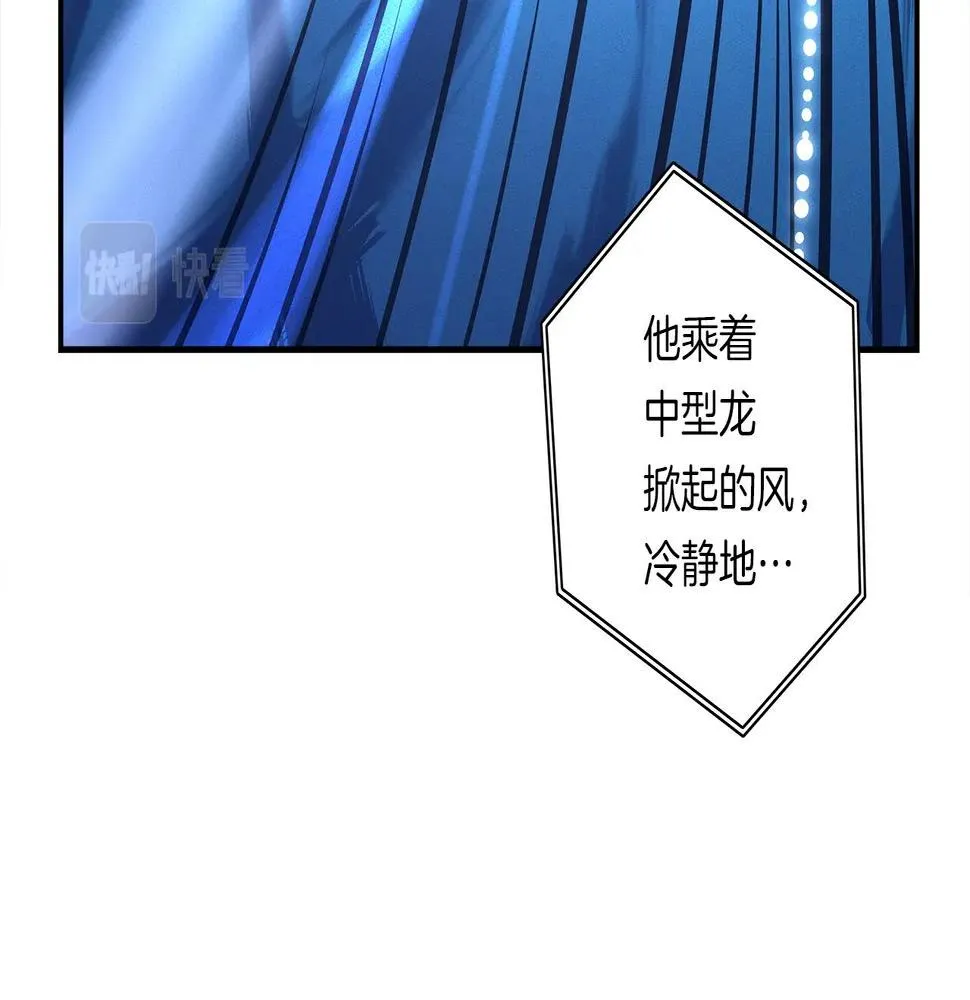 第98话 加速吧！ 第123页