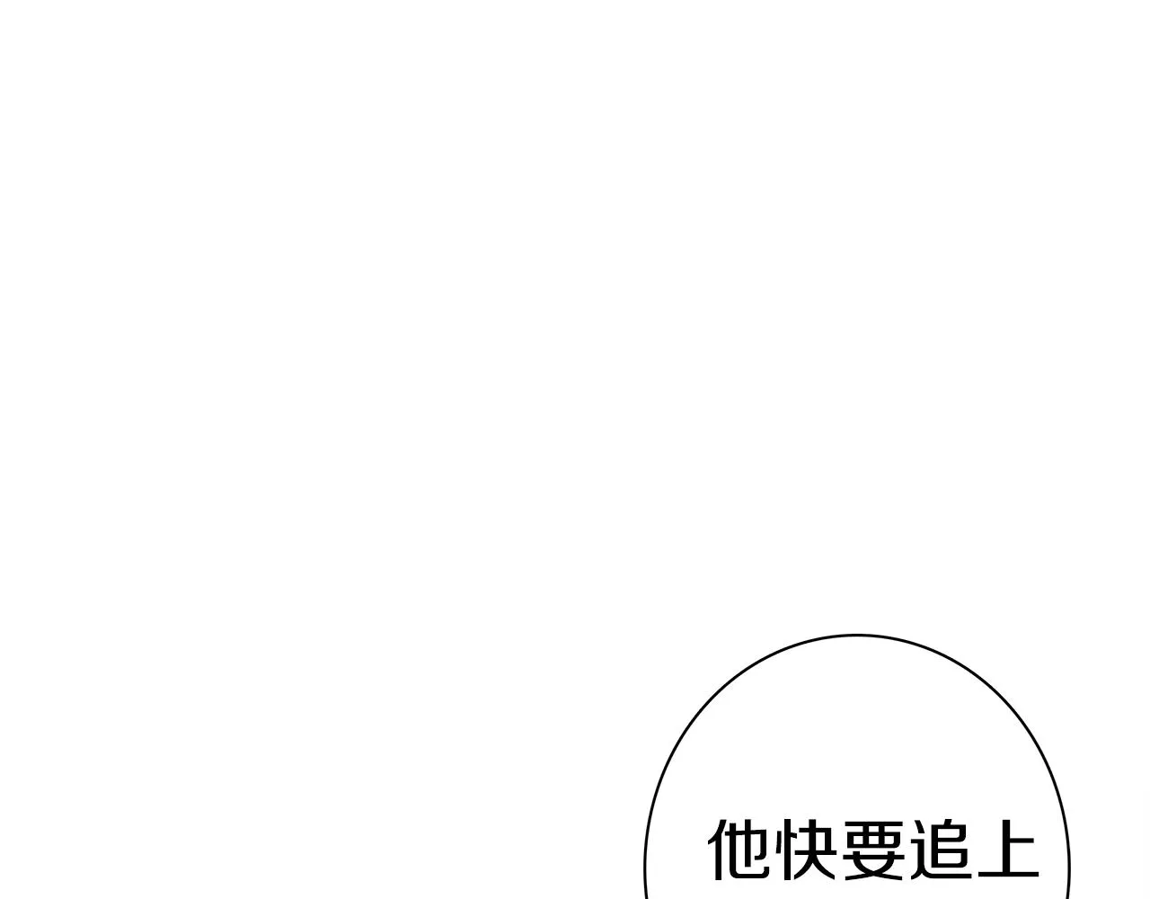 第98话 加速吧！ 第125页