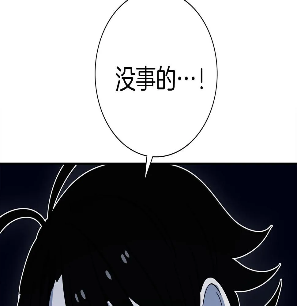 第98话 加速吧！ 第133页