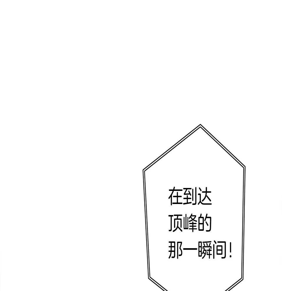 第98话 加速吧！ 第135页