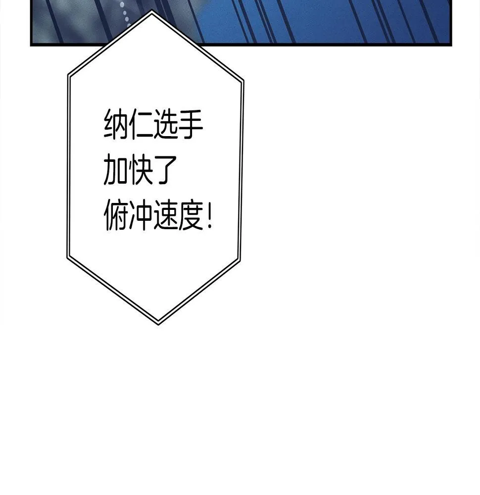 第98话 加速吧！ 第138页