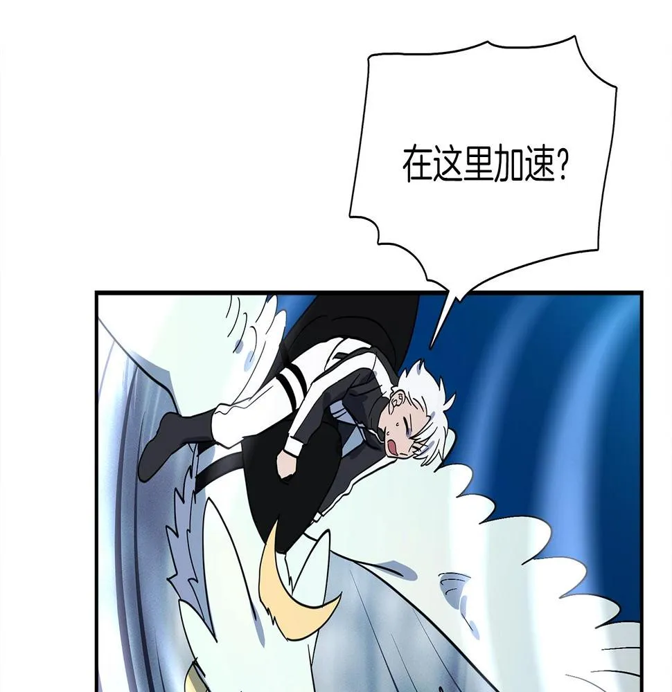 第98话 加速吧！ 第139页
