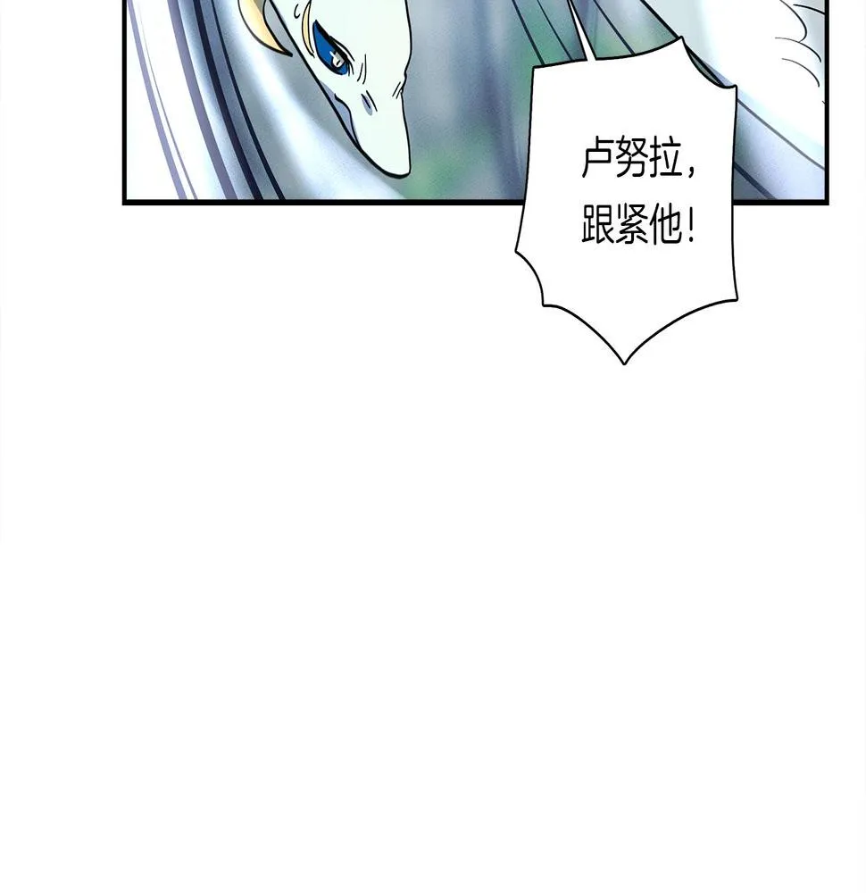 第98话 加速吧！ 第140页