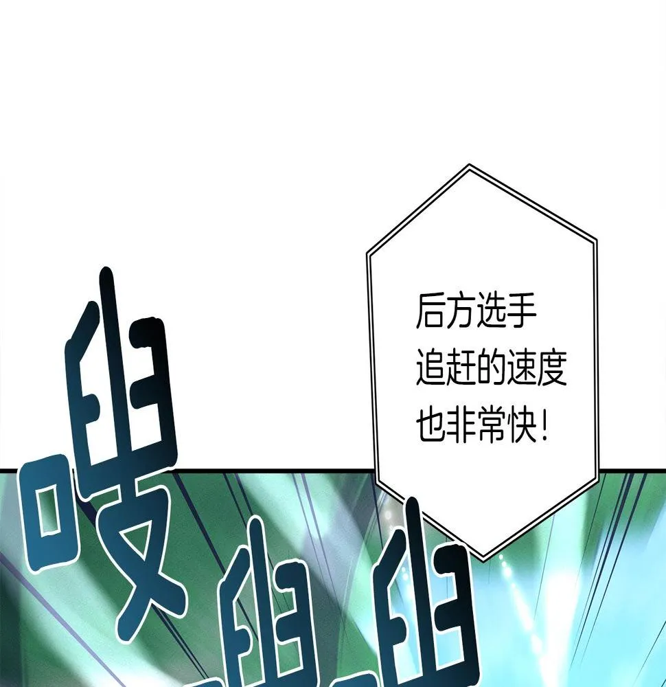 第98话 加速吧！ 第141页
