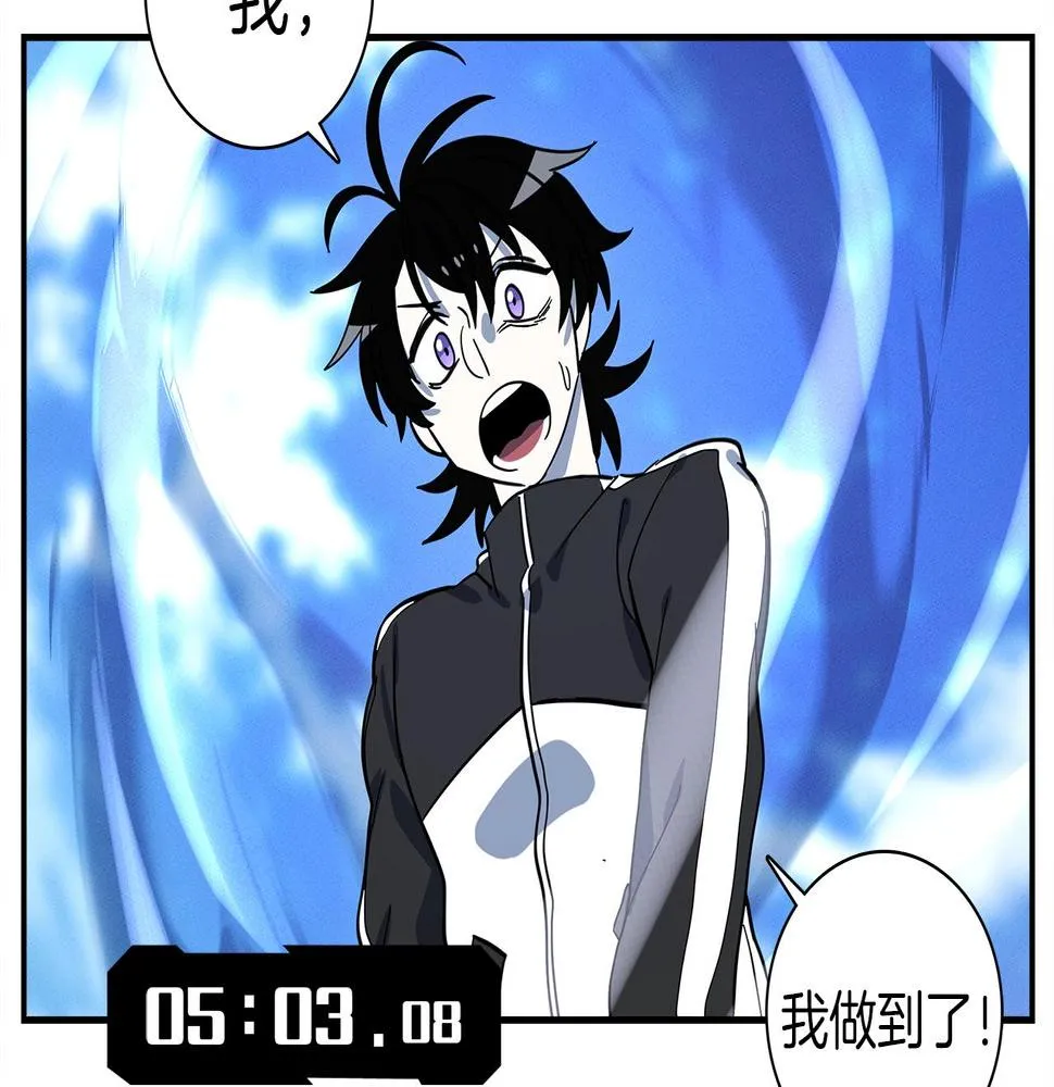 第98话 加速吧！ 第152页