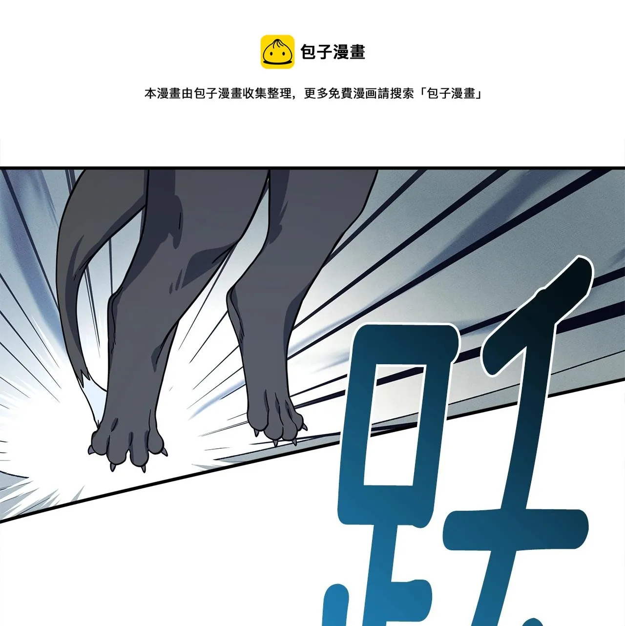 第98话 加速吧！ 第157页