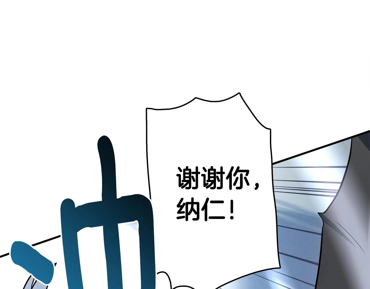 第98话 加速吧！ 第159页
