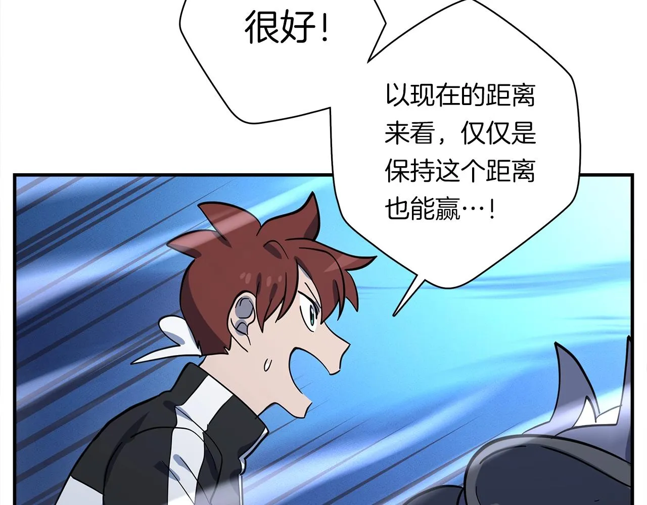 第98话 加速吧！ 第165页