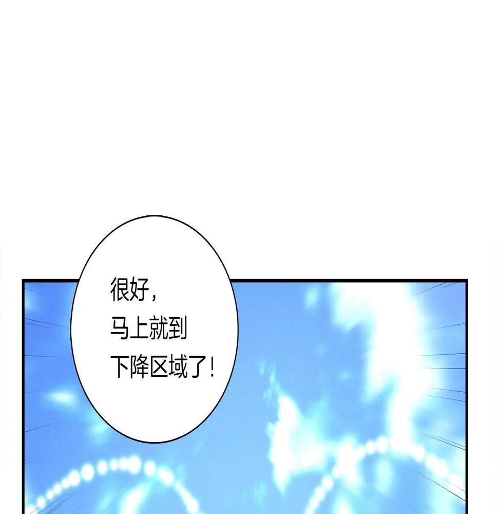 第98话 加速吧！ 第168页