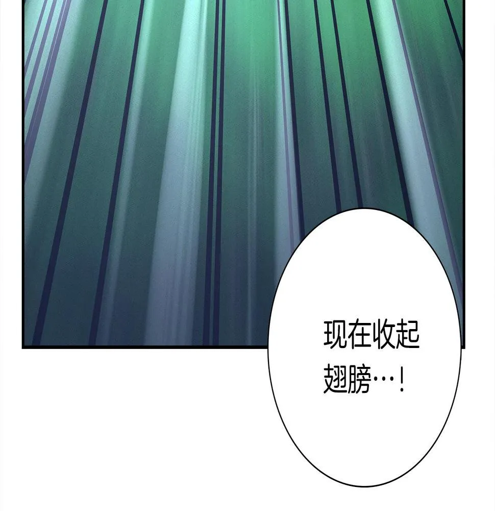 第98话 加速吧！ 第170页