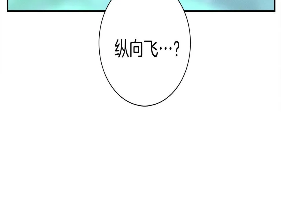 第98话 加速吧！ 第177页