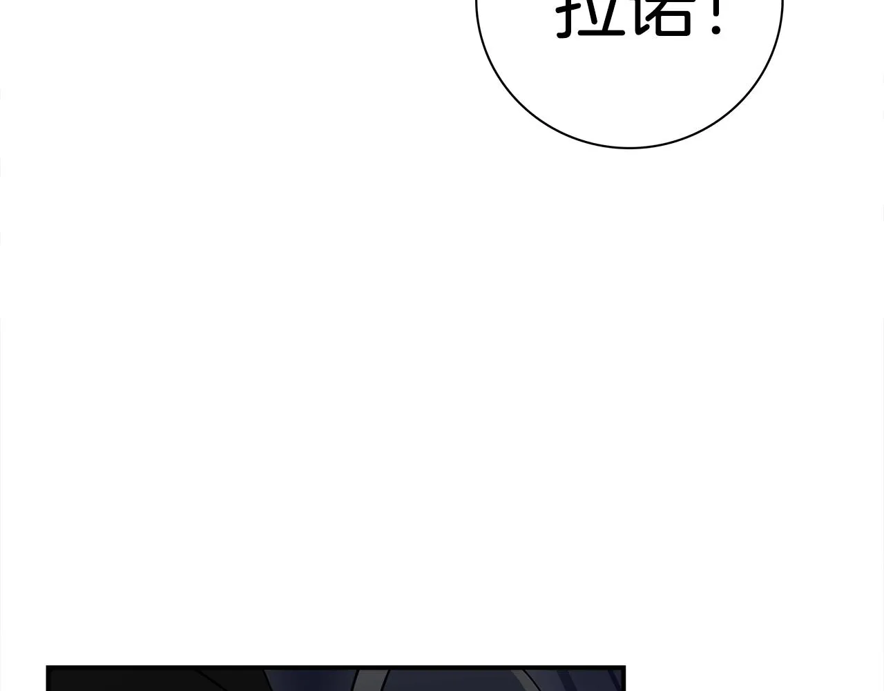 第98话 加速吧！ 第180页