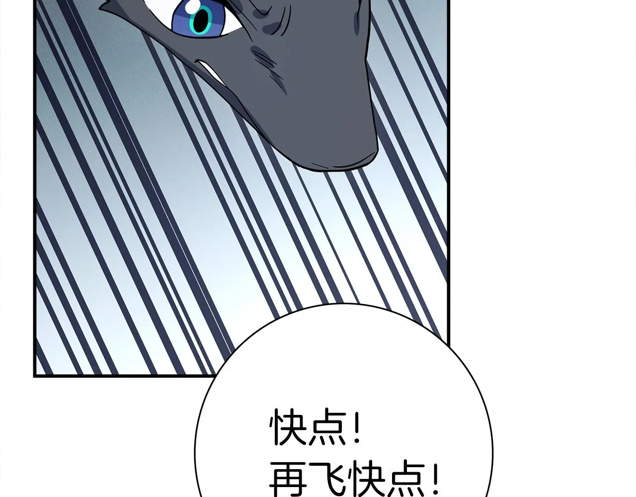 第98话 加速吧！ 第182页
