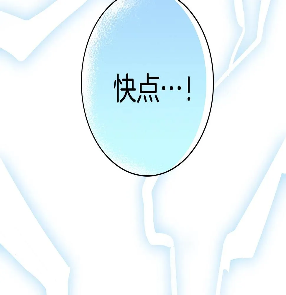 第98话 加速吧！ 第187页