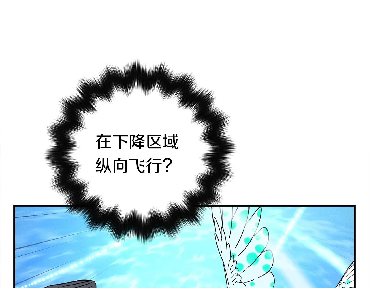 第99话 最后一棒 第4页
