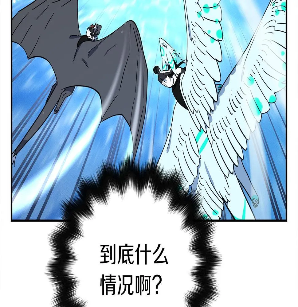 第99话 最后一棒 第5页