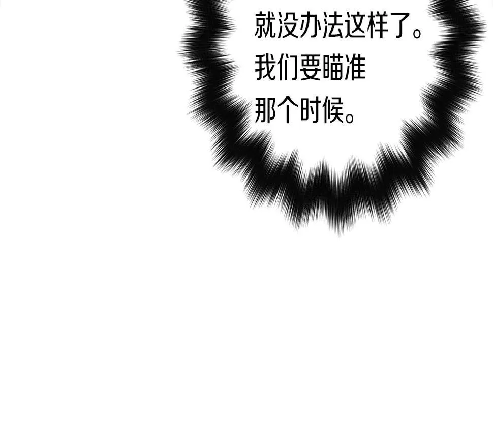第99话 最后一棒 第11页