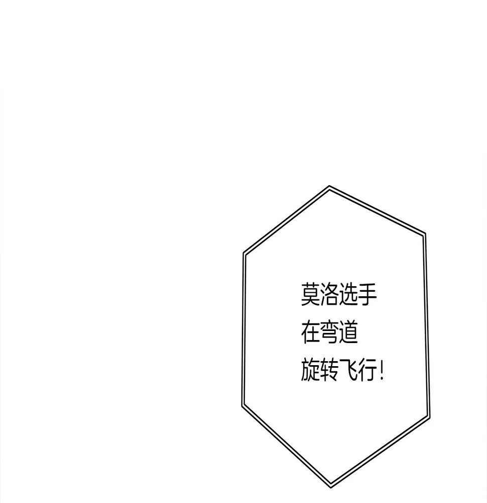 第99话 最后一棒 第26页