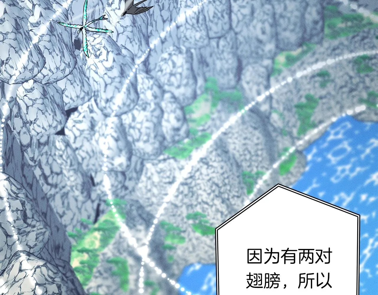 第99话 最后一棒 第28页