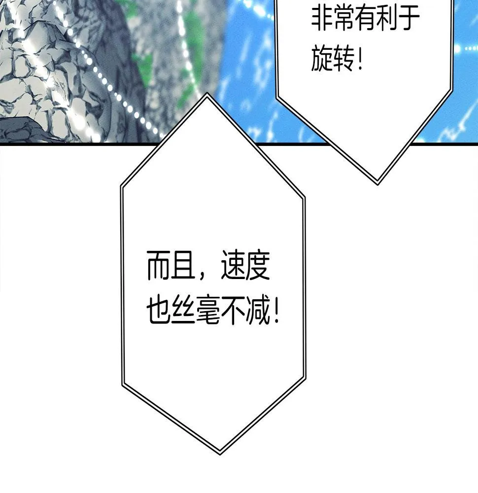 第99话 最后一棒 第29页