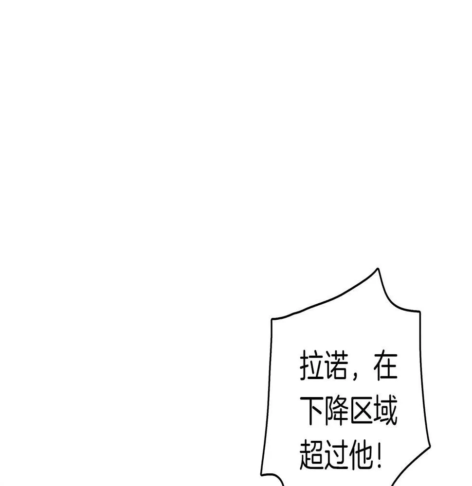 第99话 最后一棒 第30页