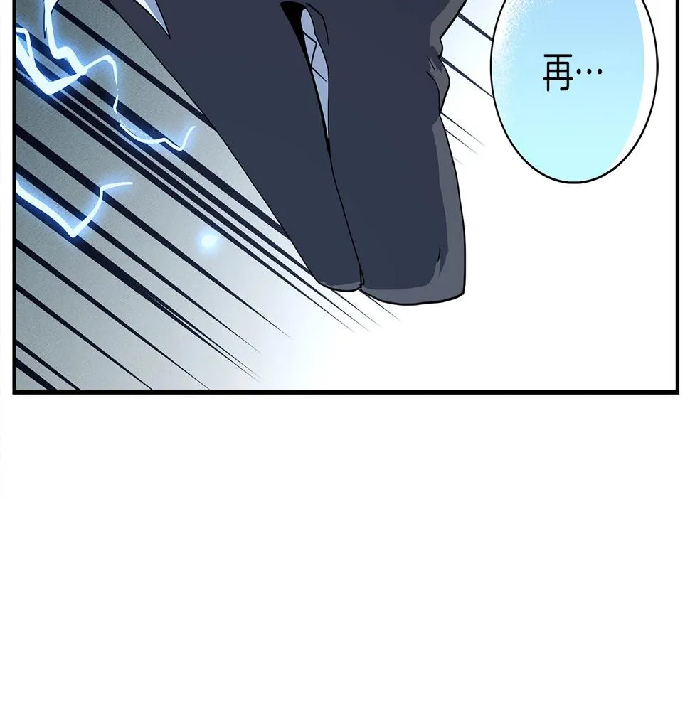 第99话 最后一棒 第39页