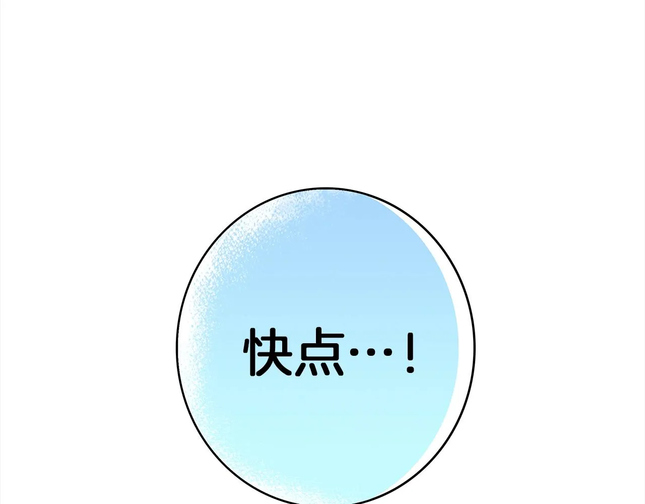 第99话 最后一棒 第41页