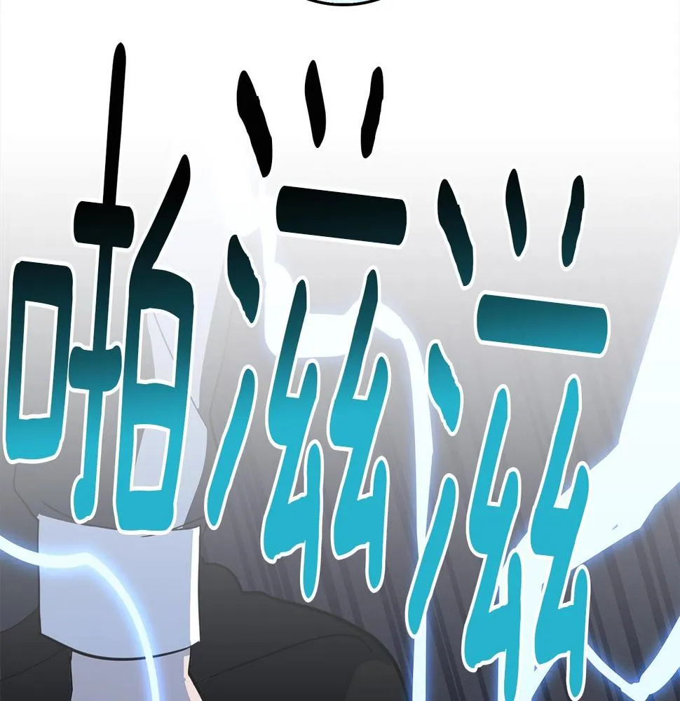 第99话 最后一棒 第42页