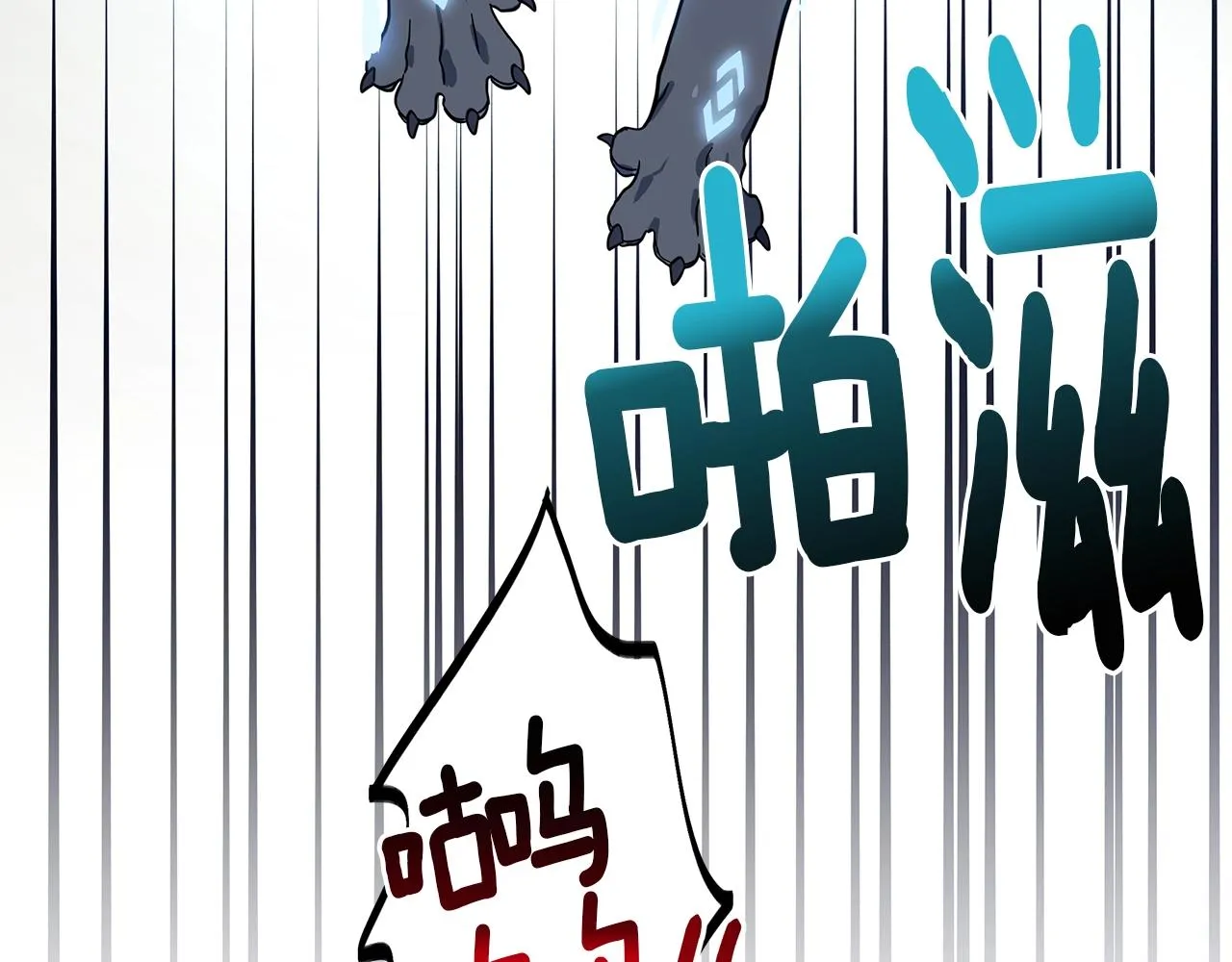 第99话 最后一棒 第61页