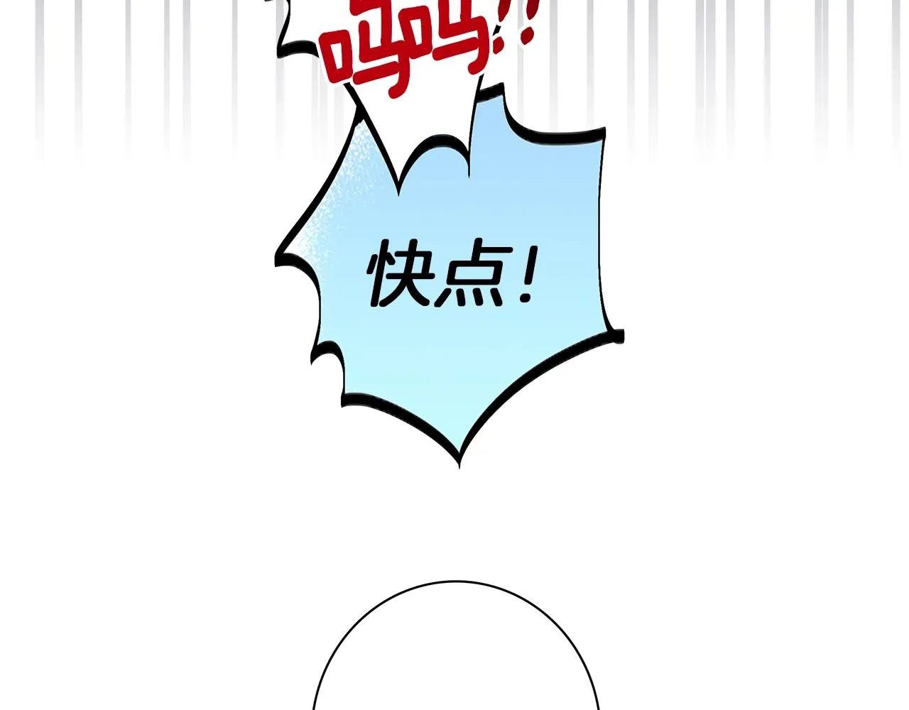 第99话 最后一棒 第62页