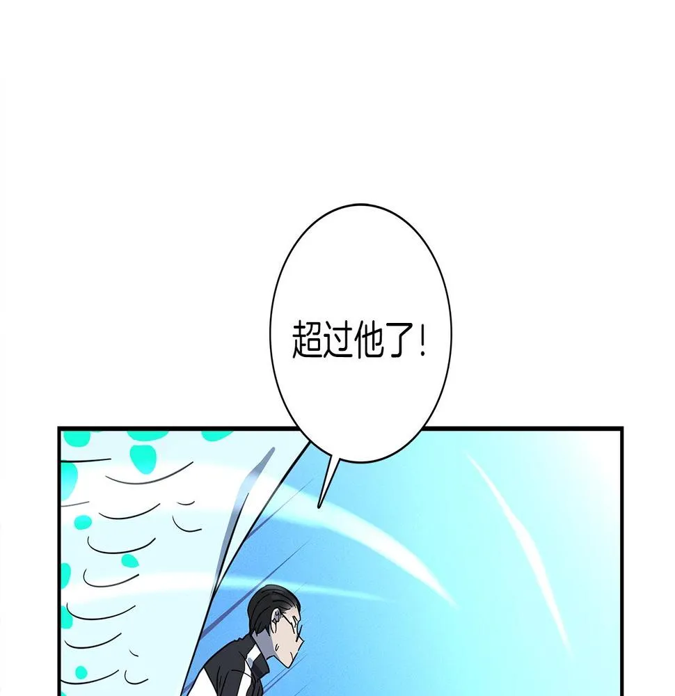 第99话 最后一棒 第66页