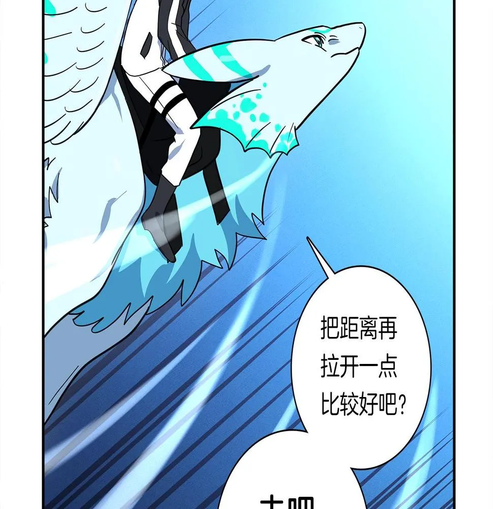 第99话 最后一棒 第67页