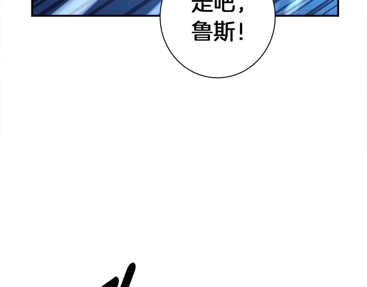 第99话 最后一棒 第68页