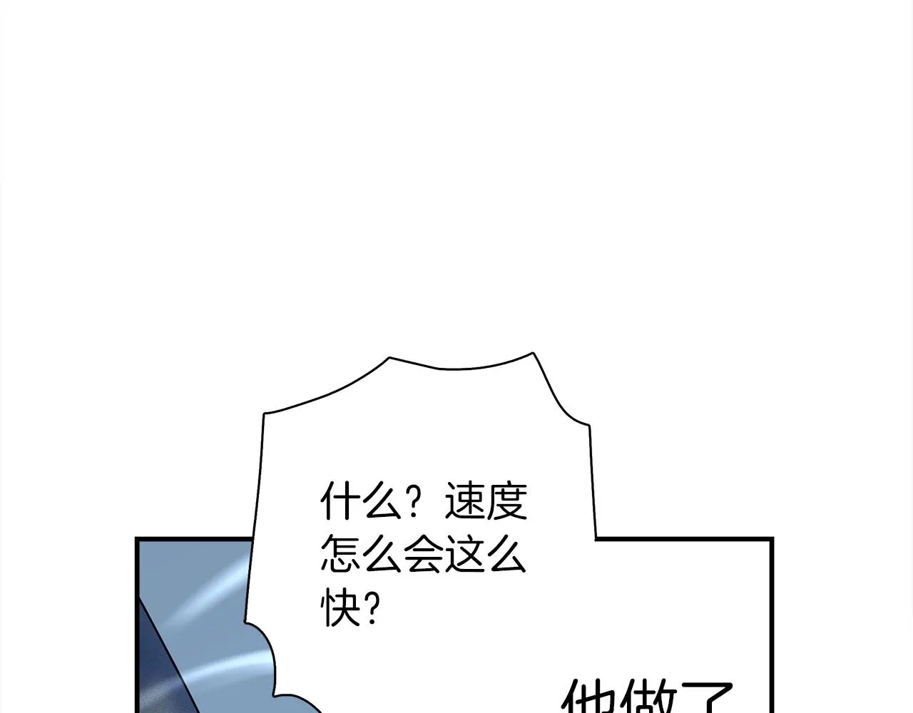 第99话 最后一棒 第76页