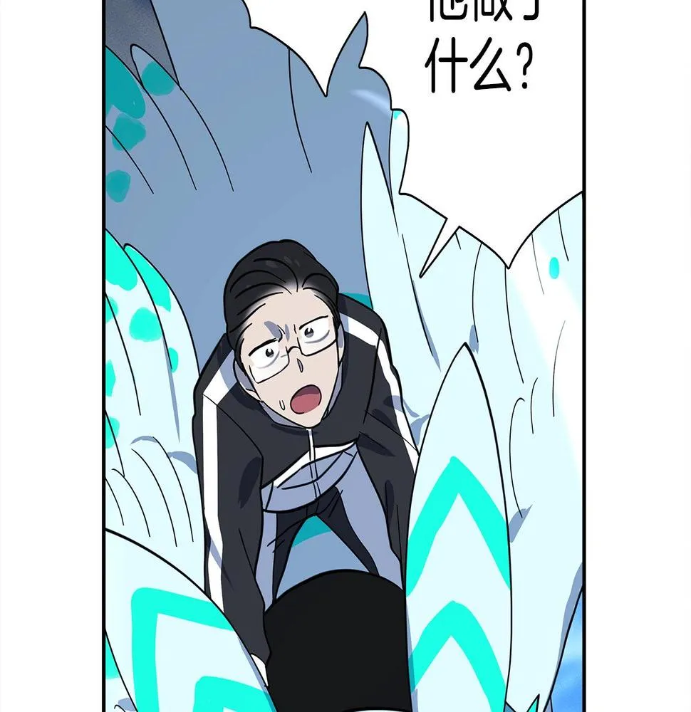 第99话 最后一棒 第77页