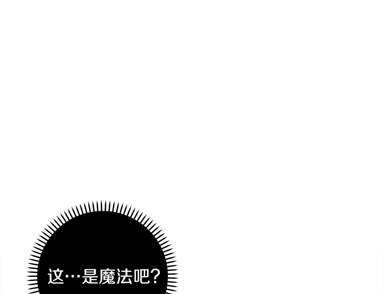 第99话 最后一棒 第82页