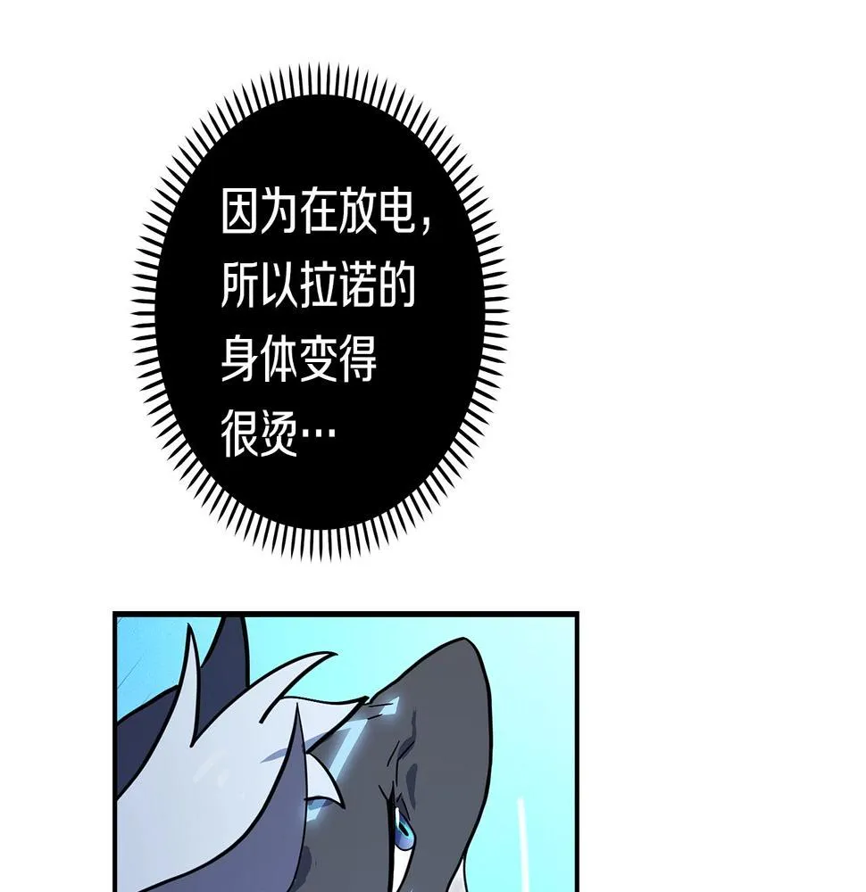 第99话 最后一棒 第85页
