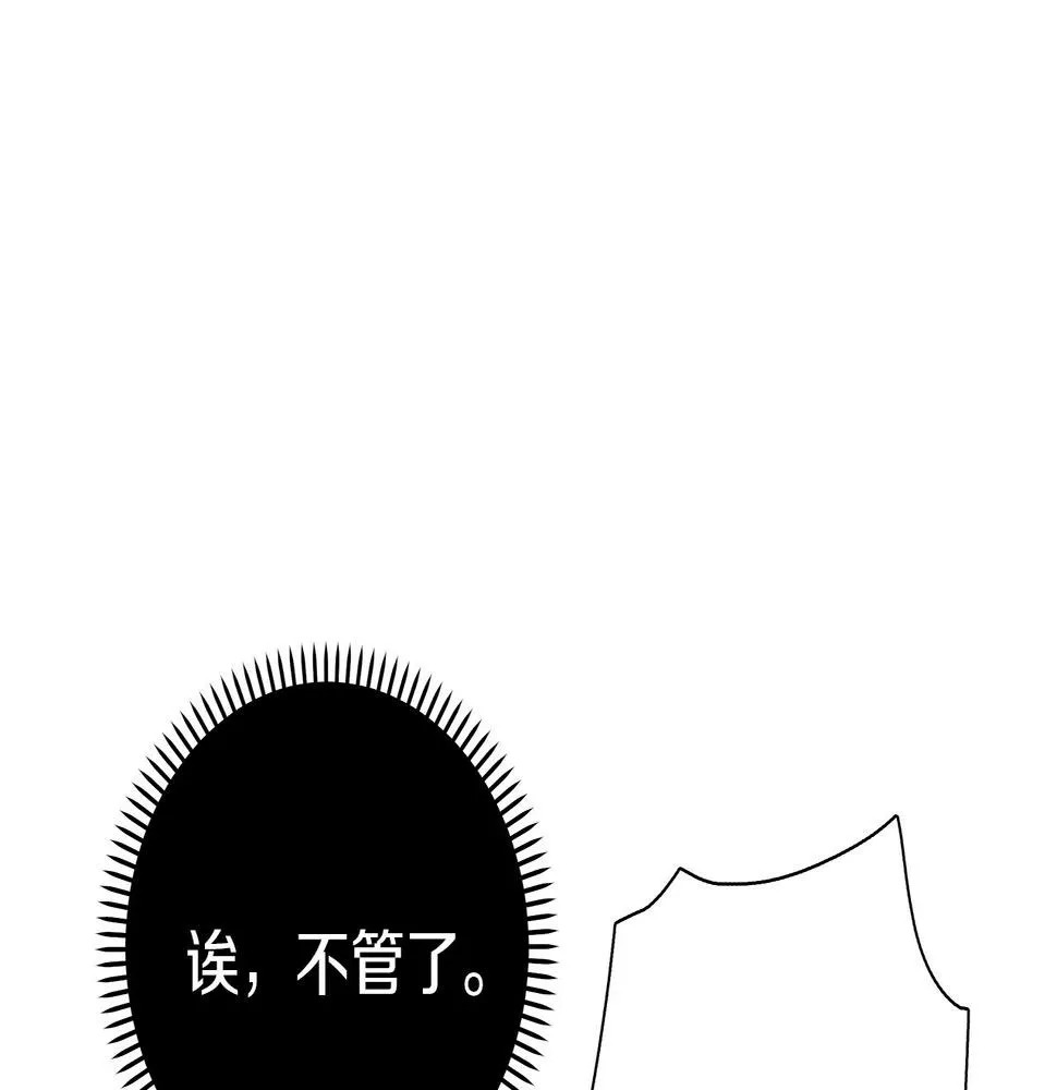 第99话 最后一棒 第91页