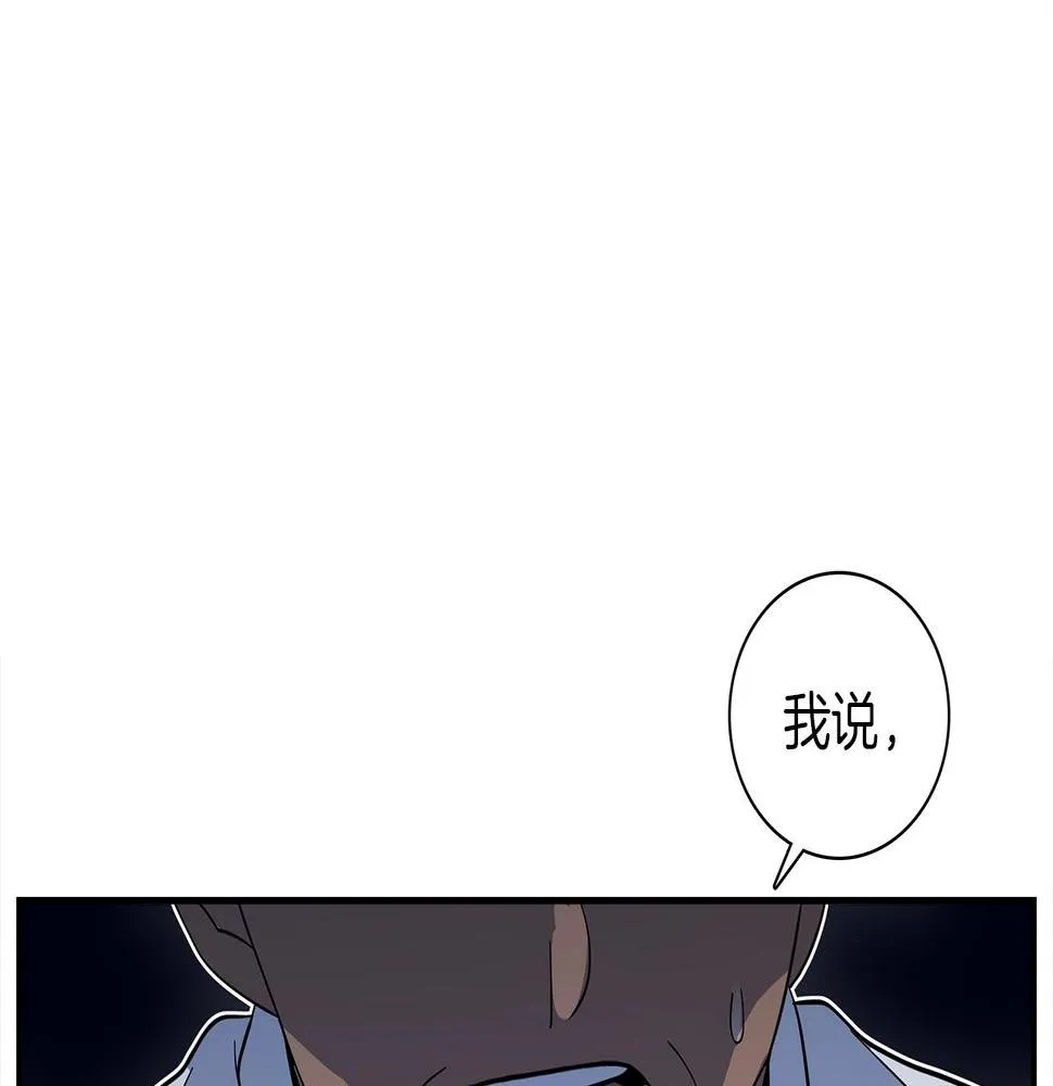 第99话 最后一棒 第100页