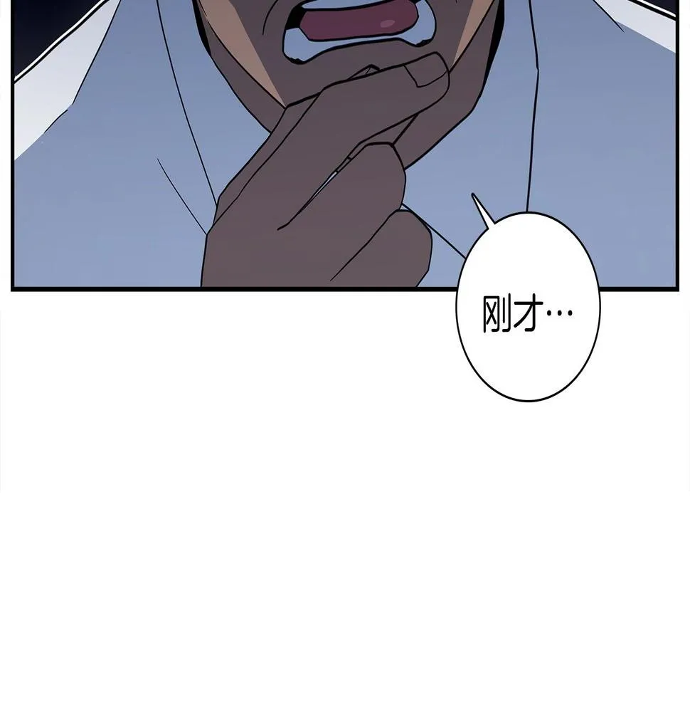 第99话 最后一棒 第101页