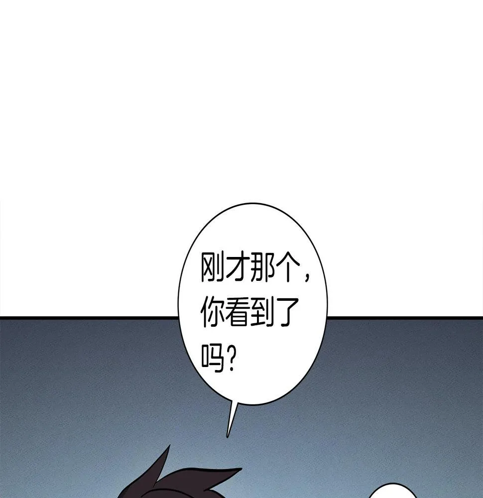第99话 最后一棒 第102页