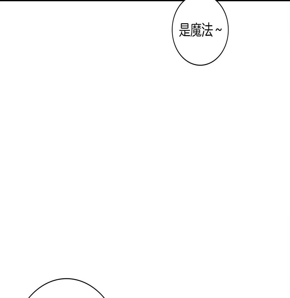 第99话 最后一棒 第104页