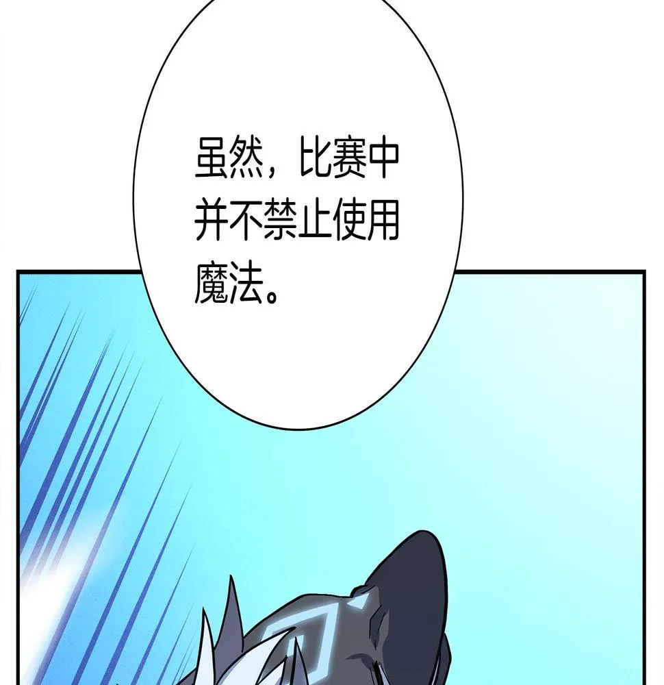 第99话 最后一棒 第110页