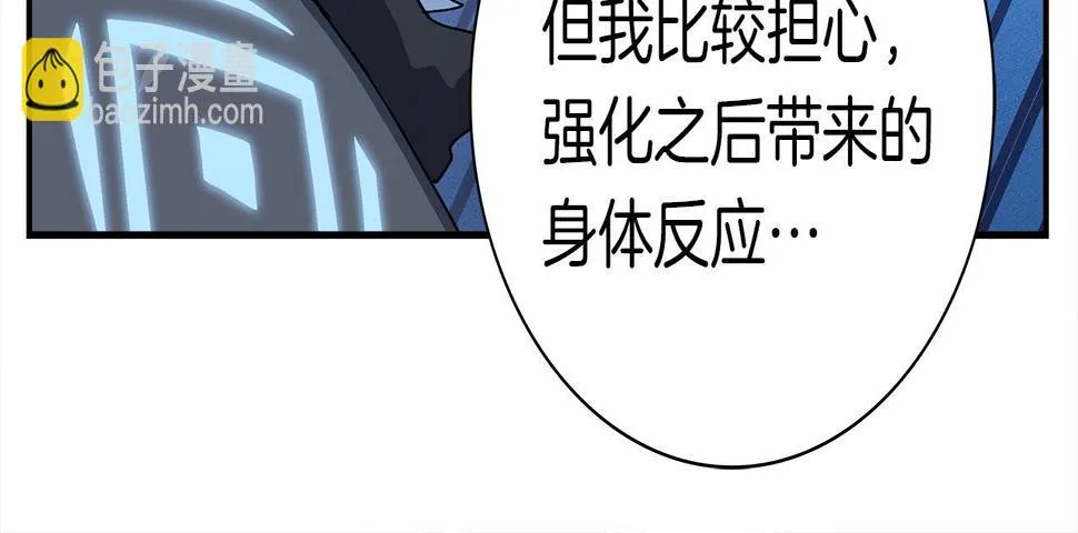 第99话 最后一棒 第112页