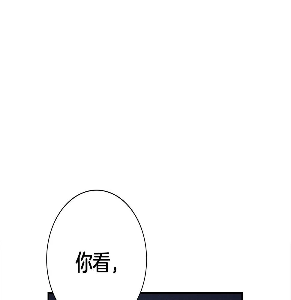 第99话 最后一棒 第113页