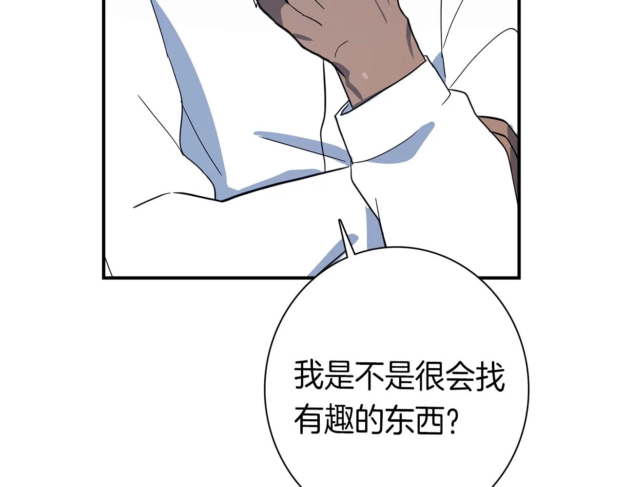 第99话 最后一棒 第115页