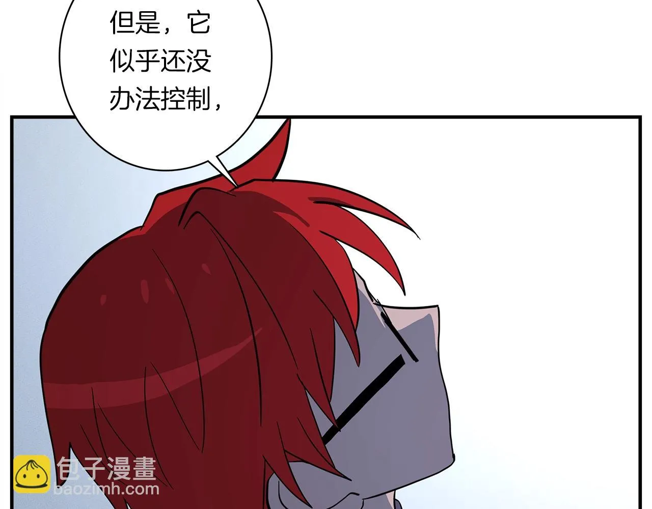 第99话 最后一棒 第117页
