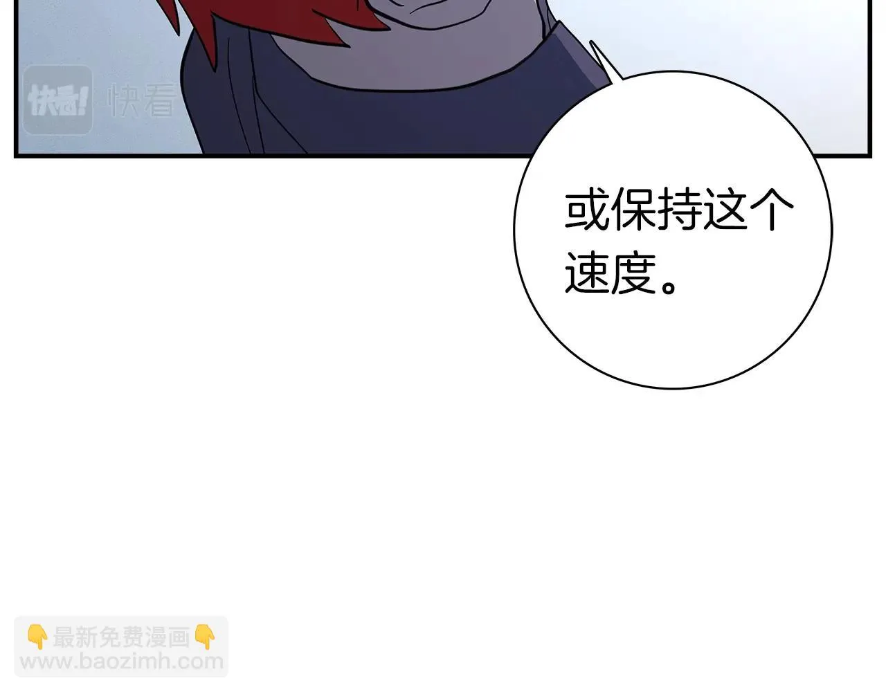 第99话 最后一棒 第118页