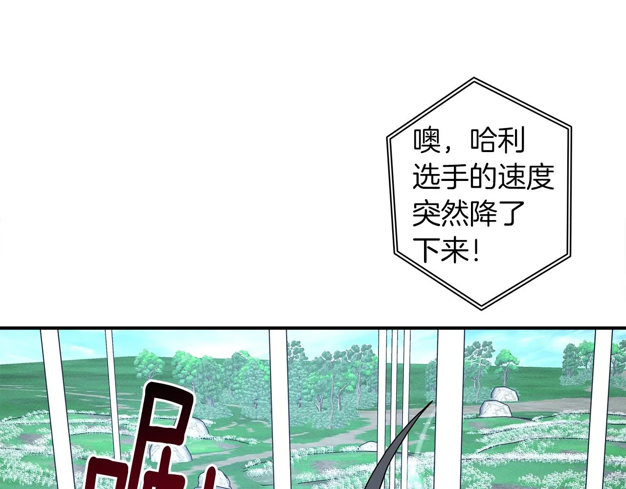 第99话 最后一棒 第134页
