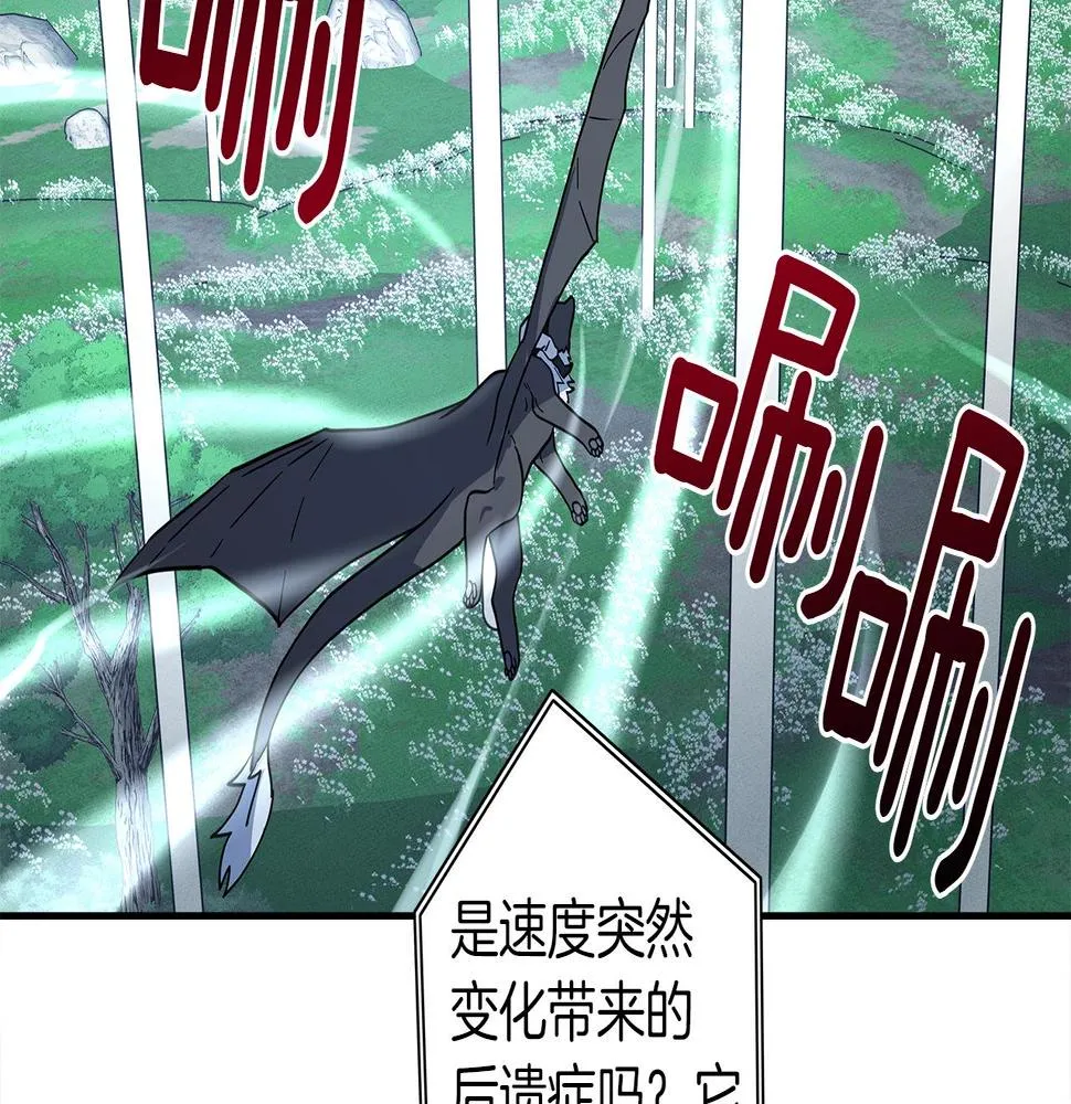 第99话 最后一棒 第135页